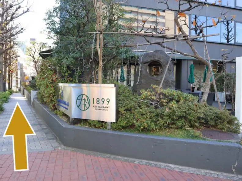 「レストラン1899お茶の水」の看板の、左の道をお進みください。