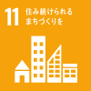 sdg_icon_11_ja_2